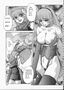 Page 99 of ALICE SECOND - preview thumbnail