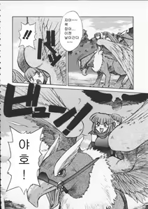 Page 100 of ALICE SECOND - preview thumbnail