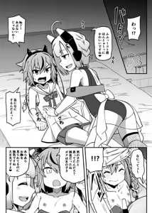 Mikoto-chan ga Enname ni Acchau Hanashi — hentai manga cover on Fhentai
