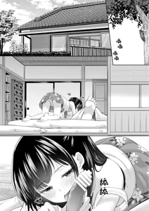 Page 4 of Ayamachi wa Himegoto no Hajimari 4｜Un Error da Inicio a un Secreto Oculto 4 - preview thumbnail