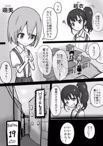 根暗な萌美は垢抜けたい — hentai manga cover on Fhentai