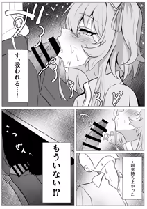 Page 4 of Serina Zessha Machi no Eichi Manga - preview thumbnail
