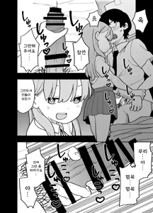 Page 3 of Seishi ni 100-man Yen no Ne ga Tsuku Sekai de Seito-tachi ga Okane Meate de Boku o Rape Shite Kuru Hanashi | 정자값이 100만엔이나 하는 세상에서 학생들이 돈을 노리고 나를 강간하는 이야기 - preview thumbnail