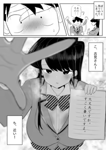 Page 3 of Komi-san no Tattoo? - preview thumbnail