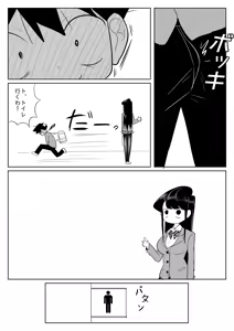Page 4 of Komi-san no Tattoo? - preview thumbnail