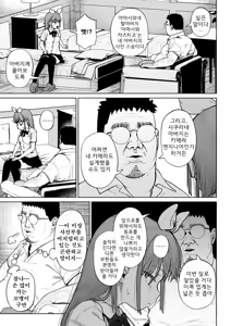 Page 56 of Joshi Shashin-bu to Oji-san Shidouin 5 | 여자 사진부와 아저씨 지도원 5 - preview thumbnail