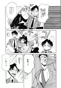 Page 104 of COMIC Hime Hyakka 3 - preview thumbnail