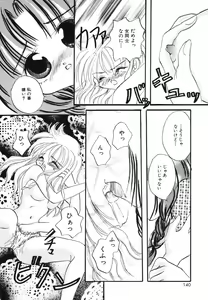Page 143 of COMIC Hime Hyakka 3 - preview thumbnail