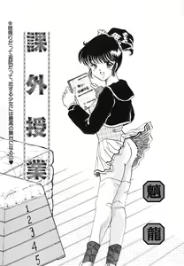 Page 146 of COMIC Hime Hyakka 3 - preview thumbnail
