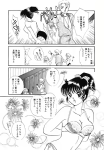Page 148 of COMIC Hime Hyakka 3 - preview thumbnail