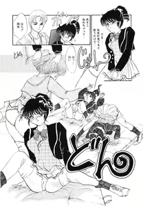 Page 150 of COMIC Hime Hyakka 3 - preview thumbnail