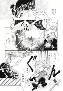 Page 153 of COMIC Hime Hyakka 3 - preview thumbnail