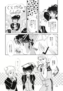 Page 155 of COMIC Hime Hyakka 3 - preview thumbnail
