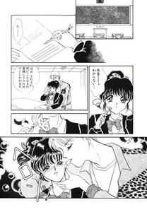Page 156 of COMIC Hime Hyakka 3 - preview thumbnail