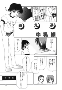 Page 60 of COMIC Hime Hyakka 3 - preview thumbnail