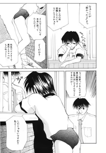 Page 64 of COMIC Hime Hyakka 3 - preview thumbnail