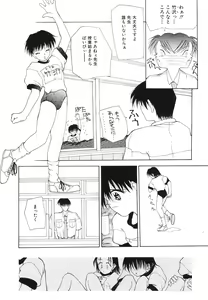 Page 65 of COMIC Hime Hyakka 3 - preview thumbnail