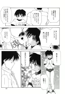 Page 68 of COMIC Hime Hyakka 3 - preview thumbnail