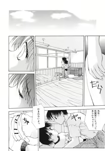 Page 69 of COMIC Hime Hyakka 3 - preview thumbnail