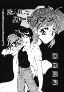 Page 76 of COMIC Hime Hyakka 3 - preview thumbnail