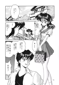Page 77 of COMIC Hime Hyakka 3 - preview thumbnail