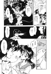 Page 78 of COMIC Hime Hyakka 3 - preview thumbnail