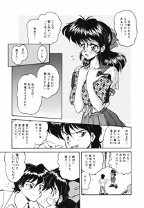 Page 80 of COMIC Hime Hyakka 3 - preview thumbnail