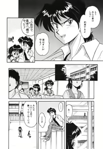 Page 81 of COMIC Hime Hyakka 3 - preview thumbnail