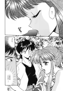 Page 83 of COMIC Hime Hyakka 3 - preview thumbnail