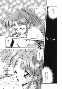 Page 84 of COMIC Hime Hyakka 3 - preview thumbnail