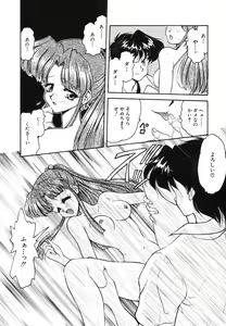 Page 87 of COMIC Hime Hyakka 3 - preview thumbnail