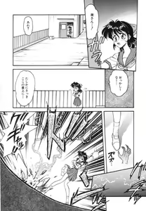 Page 90 of COMIC Hime Hyakka 3 - preview thumbnail