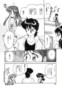 Page 91 of COMIC Hime Hyakka 3 - preview thumbnail