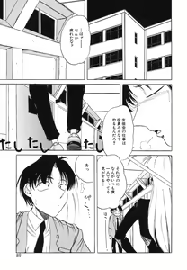 Page 92 of COMIC Hime Hyakka 3 - preview thumbnail