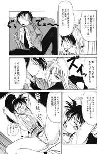 Page 96 of COMIC Hime Hyakka 3 - preview thumbnail