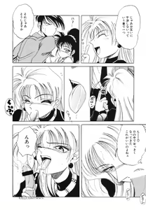 Page 97 of COMIC Hime Hyakka 3 - preview thumbnail
