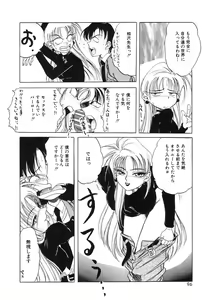 Page 99 of COMIC Hime Hyakka 3 - preview thumbnail