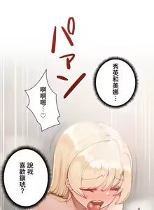 Page 1070 of 不良女家庭教師 1-42 - preview thumbnail