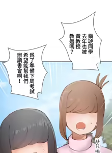 Page 422 of 不良女家庭教師 1-42 - preview thumbnail
