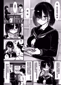 Page 3 of 文学少女1-2 - preview thumbnail