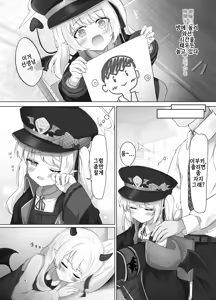 Page 3 of Ibuki-chan no Suyasuya Seichou Kiroku | 이부키짱의 새근새근 성장 기록 - preview thumbnail