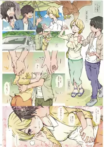 Page 3 of Menu ni Sore wa Arimasen - preview thumbnail