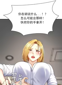 Page 3 of Pay With Your Body 第5-12话 - preview thumbnail
