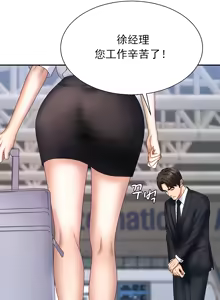Page 56 of Pay With Your Body 第5-12话 - preview thumbnail