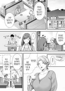 Page 11 of 마리코 씨와 나 ~알바처의 유부녀와의 불륜관계 (decensored) - preview thumbnail