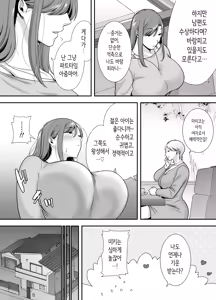 Page 12 of 마리코 씨와 나 ~알바처의 유부녀와의 불륜관계 (decensored) - preview thumbnail