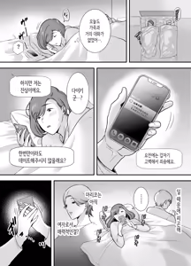 Page 13 of 마리코 씨와 나 ~알바처의 유부녀와의 불륜관계 (decensored) - preview thumbnail