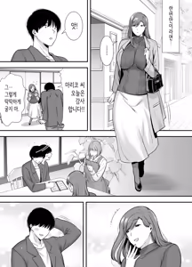Page 14 of 마리코 씨와 나 ~알바처의 유부녀와의 불륜관계 (decensored) - preview thumbnail