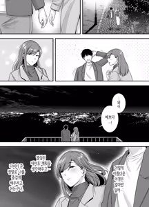 Page 15 of 마리코 씨와 나 ~알바처의 유부녀와의 불륜관계 (decensored) - preview thumbnail