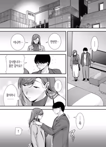 Page 18 of 마리코 씨와 나 ~알바처의 유부녀와의 불륜관계 (decensored) - preview thumbnail